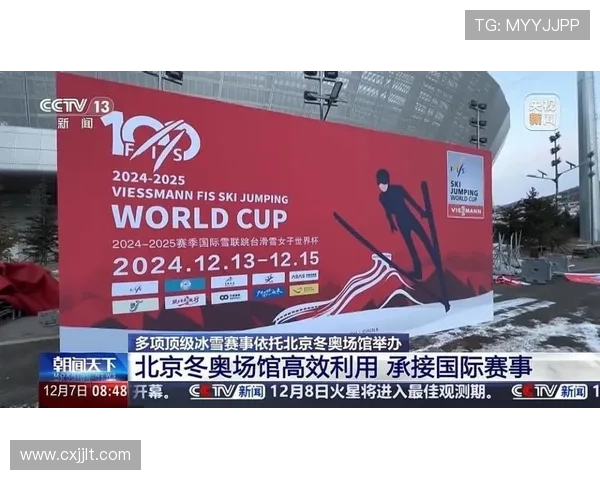 米兰冬奥引领全球冰雪运动与城市融合发展可持续未来新篇章